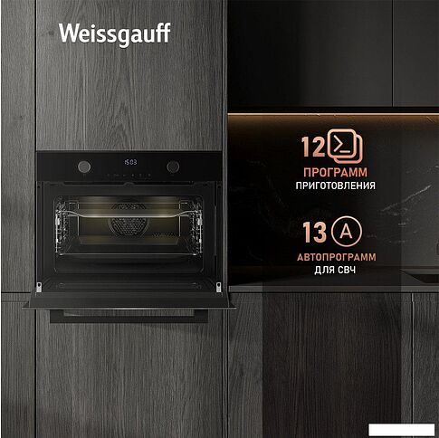 Электрический духовой шкаф Weissgauff OE 4551 DB Black Edition