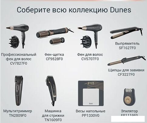 Фен-щетка Rowenta CF9528F0