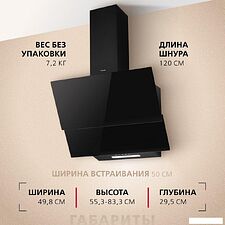 Кухонная вытяжка Hansa OKP5251SH