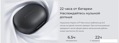 Наушники Haylou GT7 Neo (сиреневый)