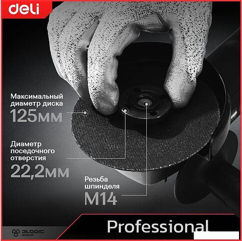 Угловая шлифмашина Deli EDE-JM125-4E