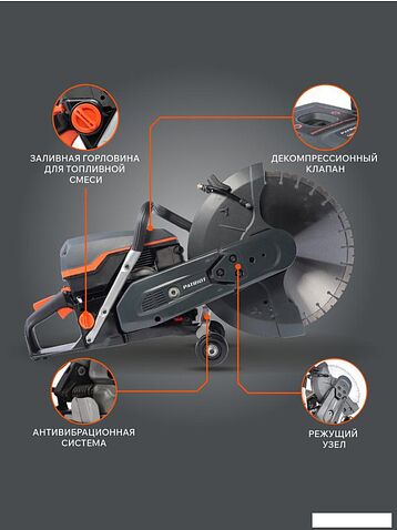 Бензорез Patriot DSG 940M 595102440