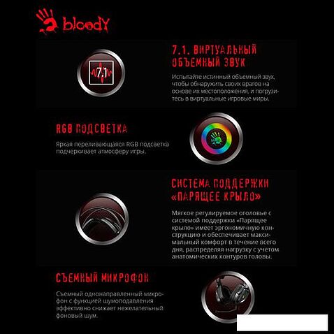 Наушники A4Tech Bloody G575 (серый)