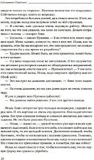 Книга издательства Альпина Диджитал. Критическая цепь (Голдратт Э.)