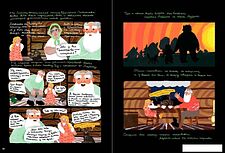 Комиксы Альпина Диджитал. ПП Бажов. Графический роман (Григорьев Г.)