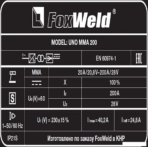 Сварочный инвертор FoxWeld UNO MMA 200 7397
