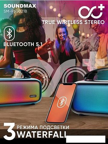 Беспроводная колонка Soundmax SM-PS5021B (темно-синий)