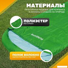 Спальный мешок Sundays ZC-SB-S4 (4шт, зеленый)