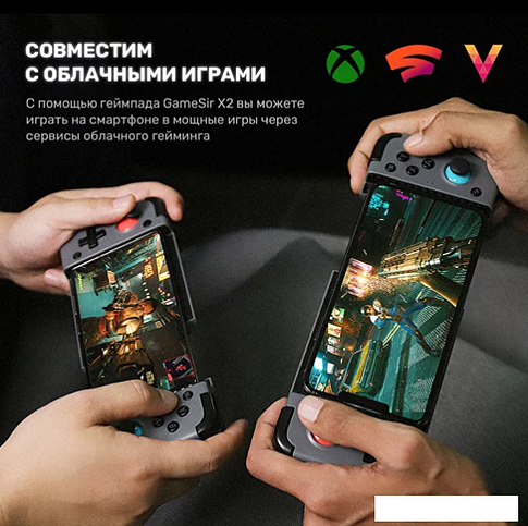 Геймпад для смартфона GameSir X2 Bluetooth