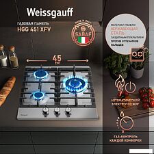 Варочная панель Weissgauff HGG 451 XFV Варочная панель Weissgauff HGG 451 XFV