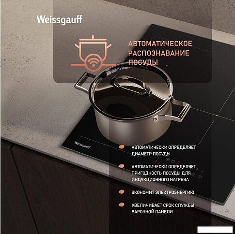 Варочная панель Weissgauff HI 430 BM Flex Zone
