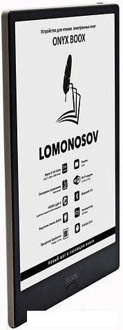 Электронная книга Onyx BOOX Lomonosov