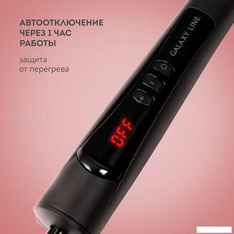 Круглая  плойка Galaxy Line GL4637