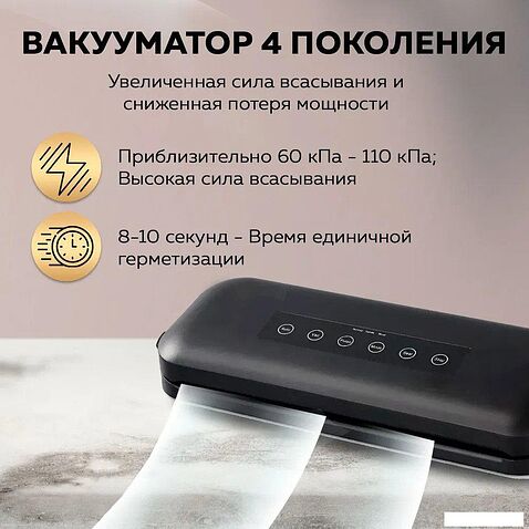 Вакуумный упаковщик KaringBee HF-S8016 (черный)