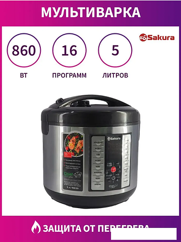 Мультиварка Sakura SA-7766BK
