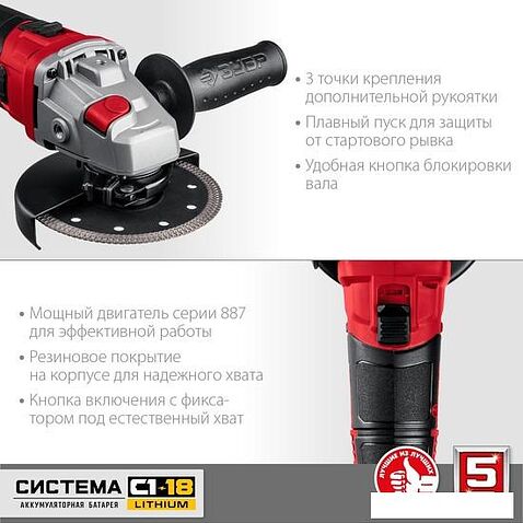 Угловая шлифмашина Зубр УШМ-18-125 (без АКБ)