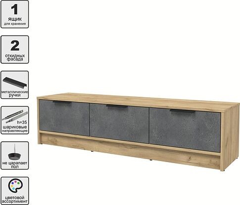 Тумба Интерлиния ТВ Концепт КТ-ТВ3-35 (бетон портленд/дуб золотой)