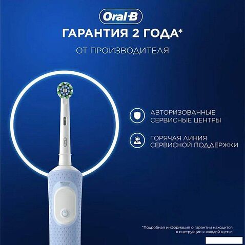 Электрическая зубная щетка Oral-B Vitality Pro D103.413.3 Protect X Clean D103.413.3 (голубой)