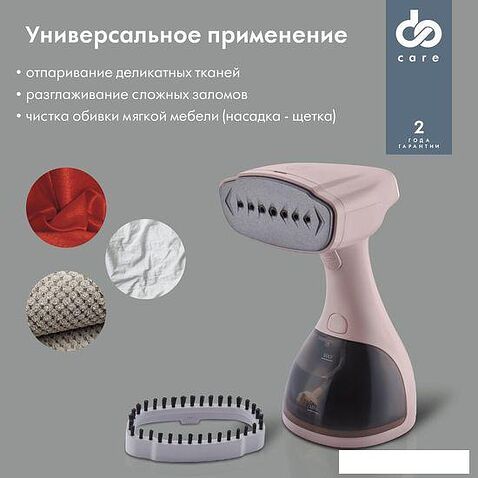 Отпариватель Domfy DSC-GS310 (бежевый)