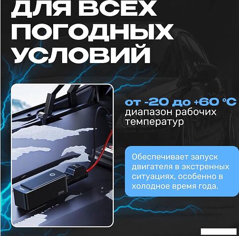 Портативное пусковое устройство Baseus Super Energy Alpha Series Jump Starter 600A C00259200121-00 (черный)