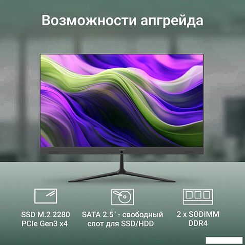 Моноблок Digma Optimum DM23N6-8CXW01