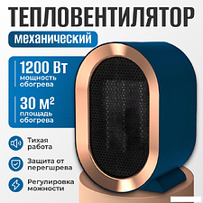 Тепловентилятор Sundays Home TBD0604356402B