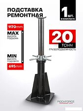 Страховочные опоры RockForce RF-TZ200012 20т