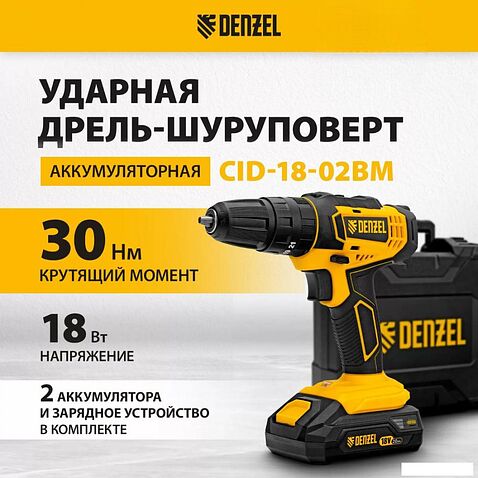 Ударная дрель-шуруповерт Denzel CID-18-02BM 26135 (с 2-мя АКБ, кейс)