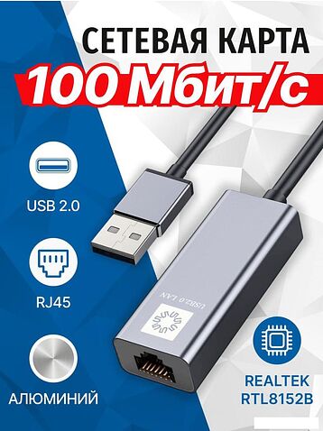 Сетевой адаптер 5bites UA2-45-15BK