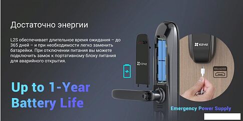 Дверной замок Ezviz L2 CS-L2S-11FCP