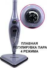 Паровая швабра Takara SM-305 (серый)
