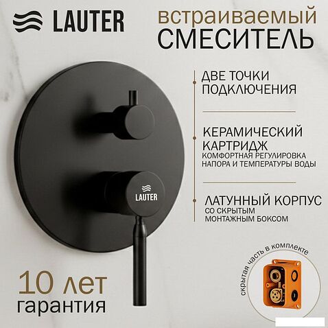 Душевая система  Lauter Inset 21CK088C-511-2MB + 21S20086 + 32100MB