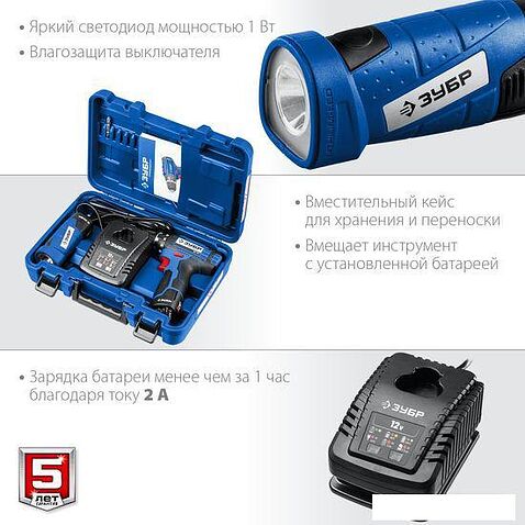Дрель-шуруповерт Зубр Профессионал DL-121-22F (с 2-мя АКБ, LED фонарь, кейс)