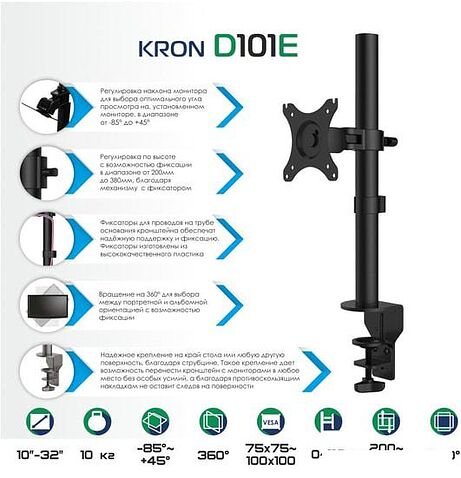 Кронштейн Onkron D101E (черный)