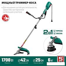 Триммер Зубр Мастер КСВ-42-1700