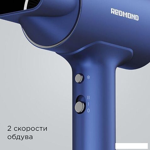 Фен Redmond (Редмонд) HD1702 (синий)