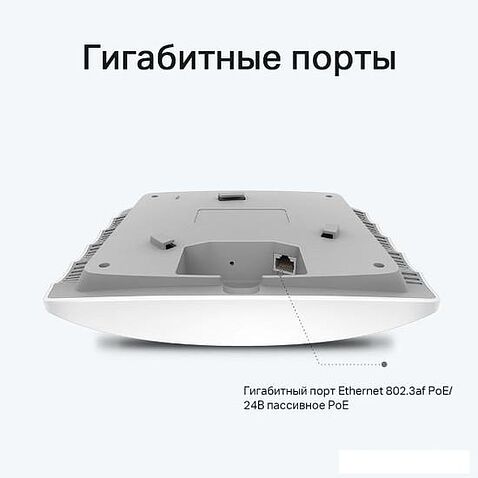 Точка доступа TP-Link EAP225 V5
