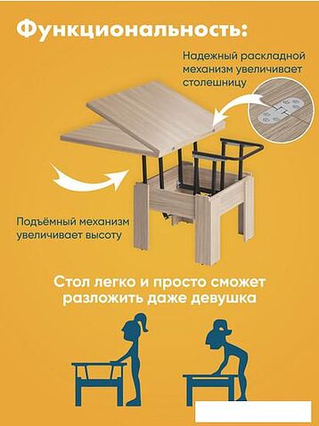 Стол-трансформер AMI Трансформер Элит (дуб сонома)