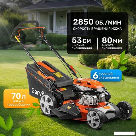 Газонокосилка Garvill LMB53S28
