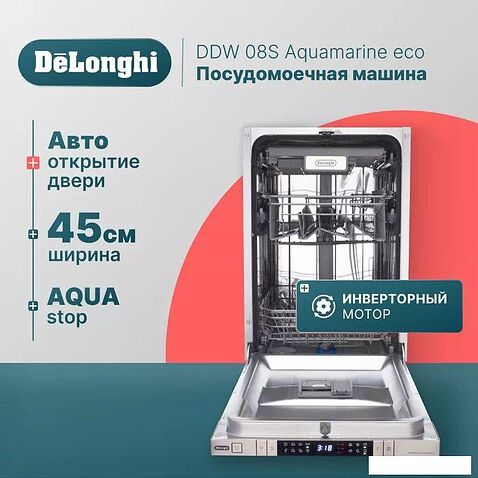 Встраиваемая посудомоечная машина DeLonghi DDW 08S Aquamarine eco
