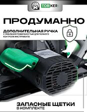 Дисковая (циркулярная) пила Torker CIR1800-235