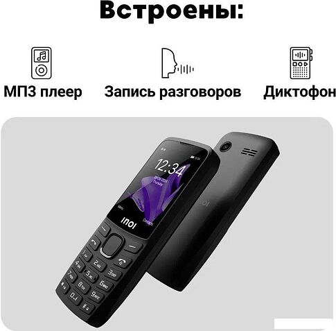 Телефон Inoi 244 Modern Plus 4G (черный)