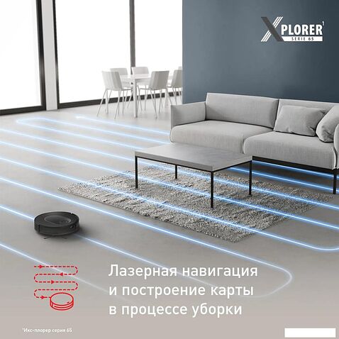 Робот-пылесос Tefal X-PLORER Serie 70 RG8L65WH