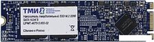 SSD ТМИ ЦРМП.467512.002-02 1TB