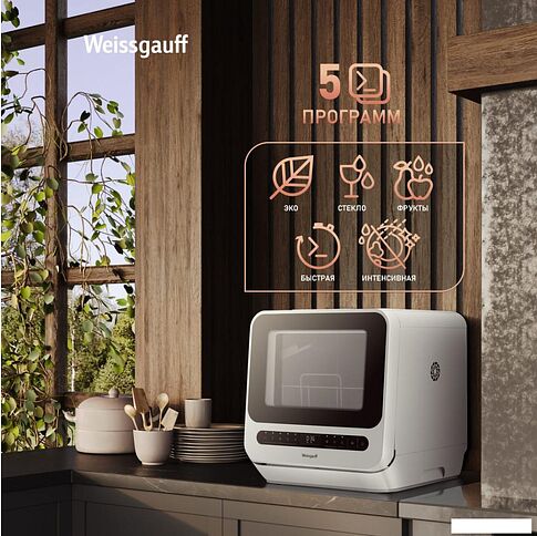 Настольная посудомоечная машина Weissgauff TDW 4036 D