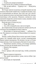 Книга издательства Азбука. Терпение дьявола (Шаттам Максим)