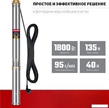 Скважинный насос Зубр НСЦ-100-135