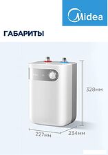 Накопительный электрический водонагреватель под мойку Midea MWH05-15SMU