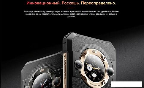 Смартфон Blackview BL9000 12GB/512GB (межзвездный черный)