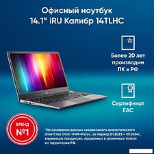 Ноутбук iRU 14TLHC 1996902
